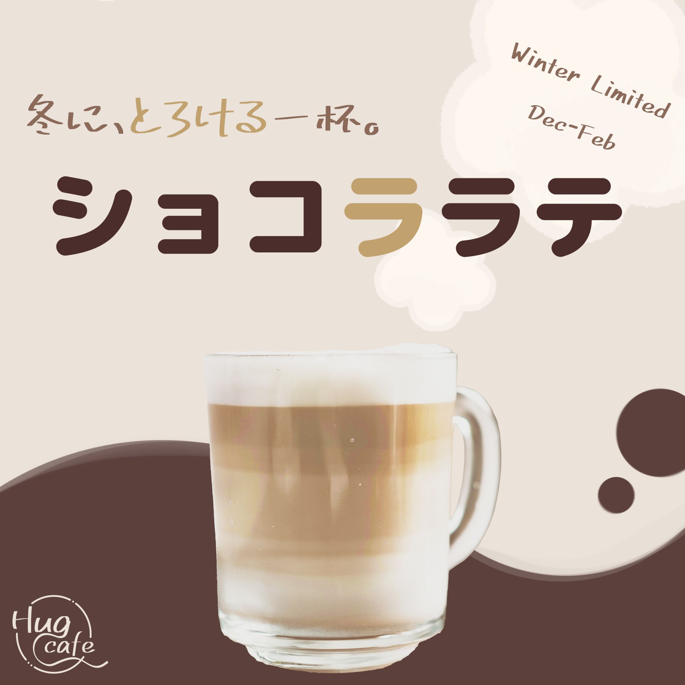 ドリンク広告バナー(架空)-1