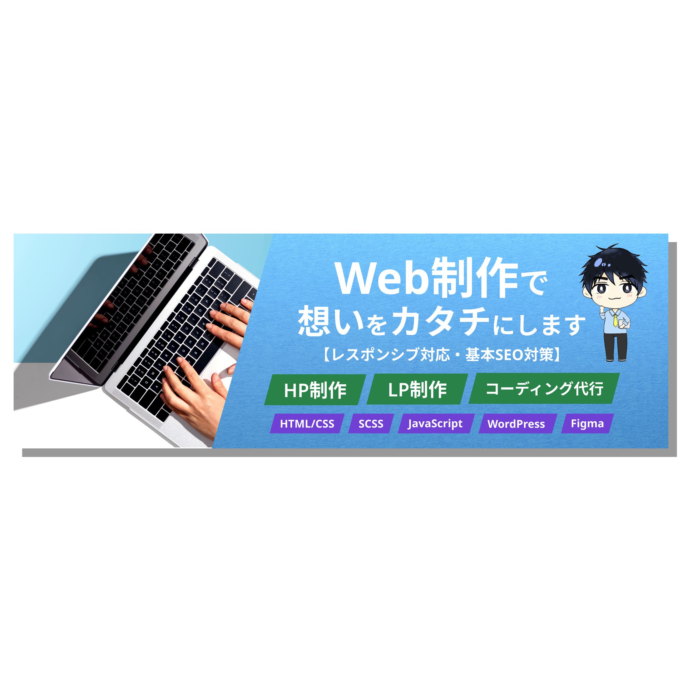 【制作案件】ココナラアカウント用プロフィールヘッダー画像-1