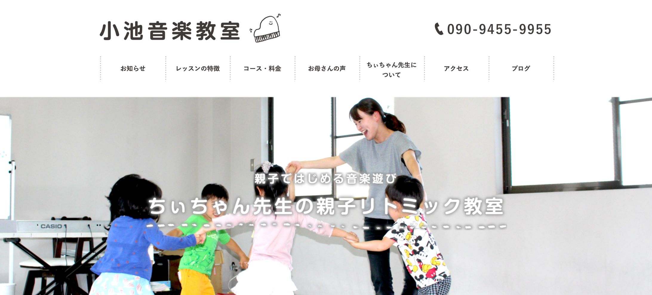  音楽教室Webデザイン-1