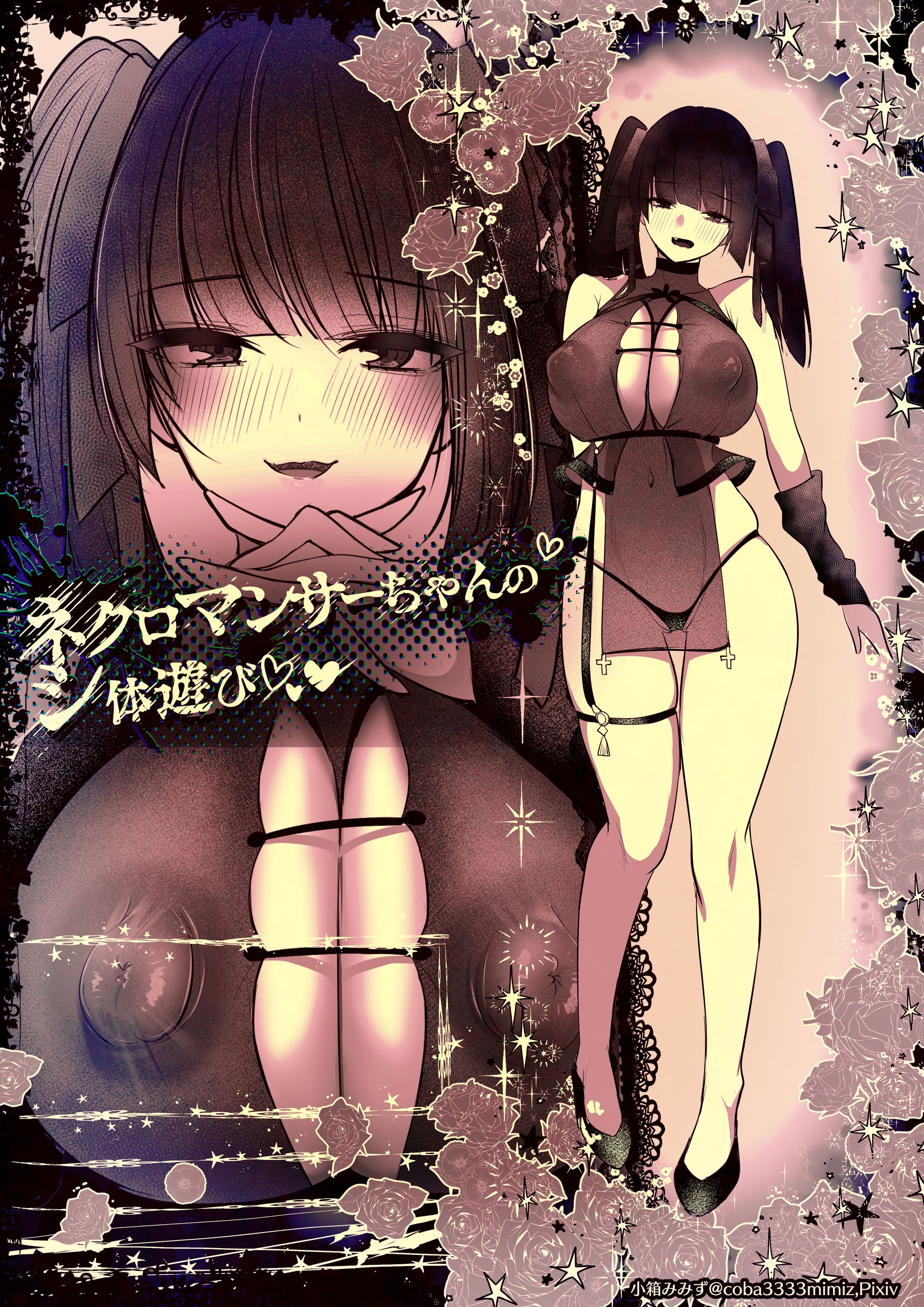 人外ちゃんまとめ-1