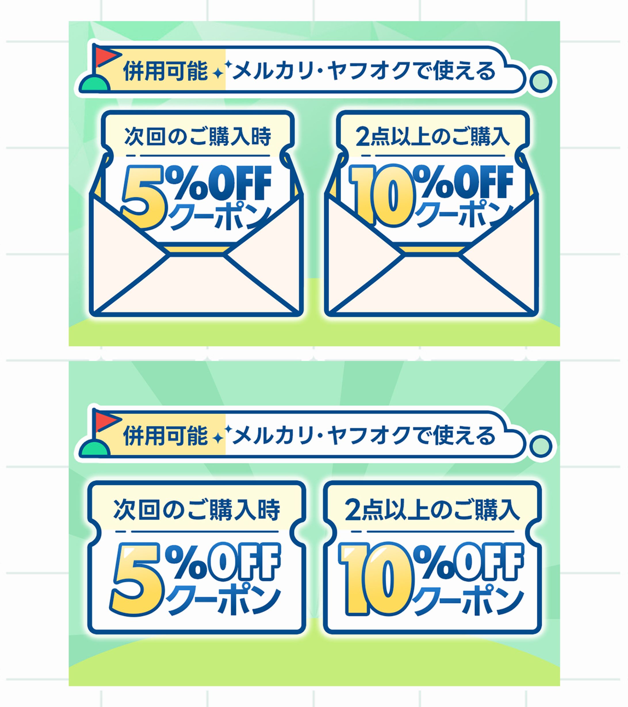 【LINEリッチ画像】クーポン-1