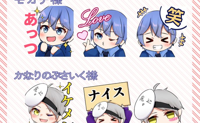 【お仕事】Twitchスタンプ制作