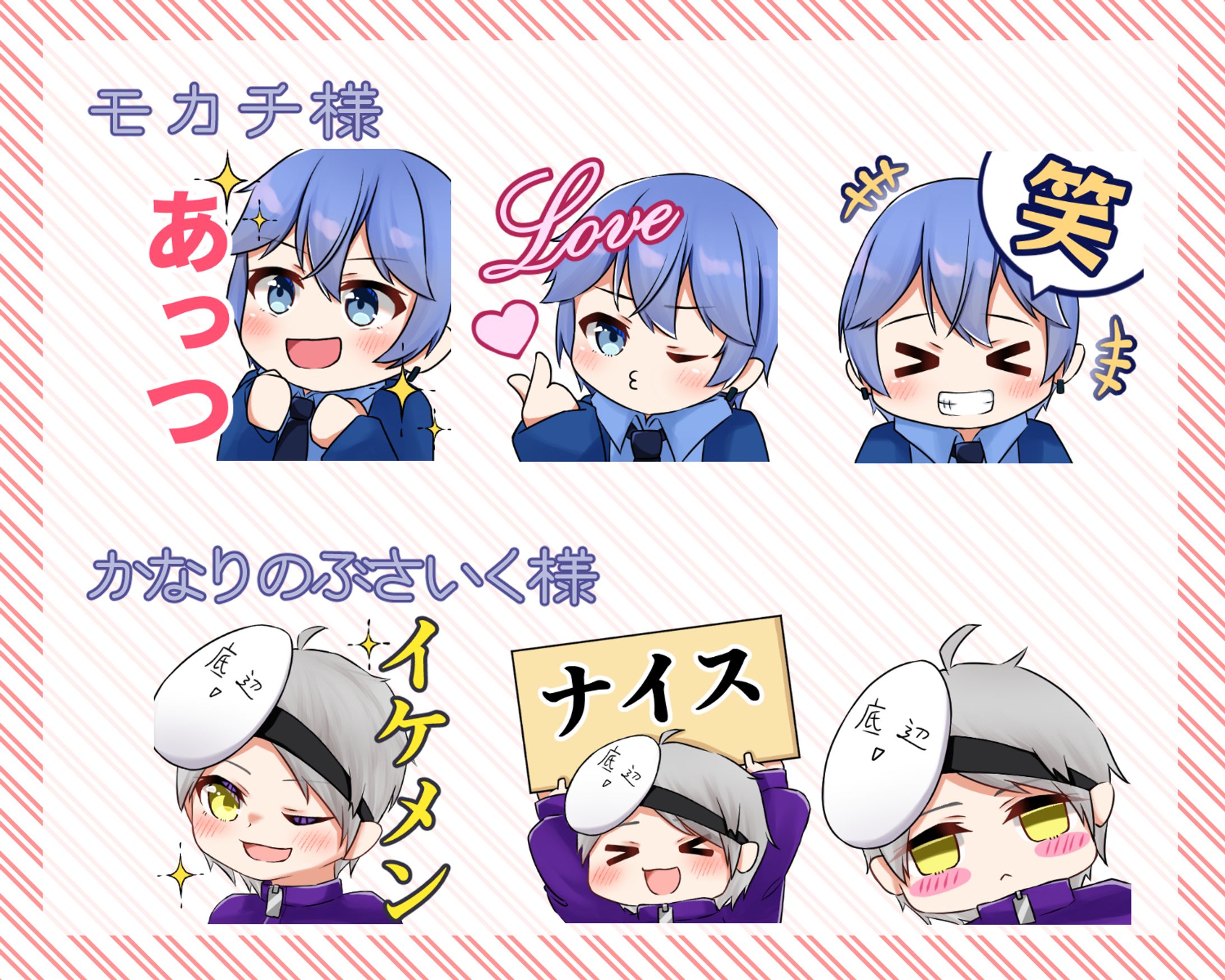 【お仕事】Twitchスタンプ制作-1