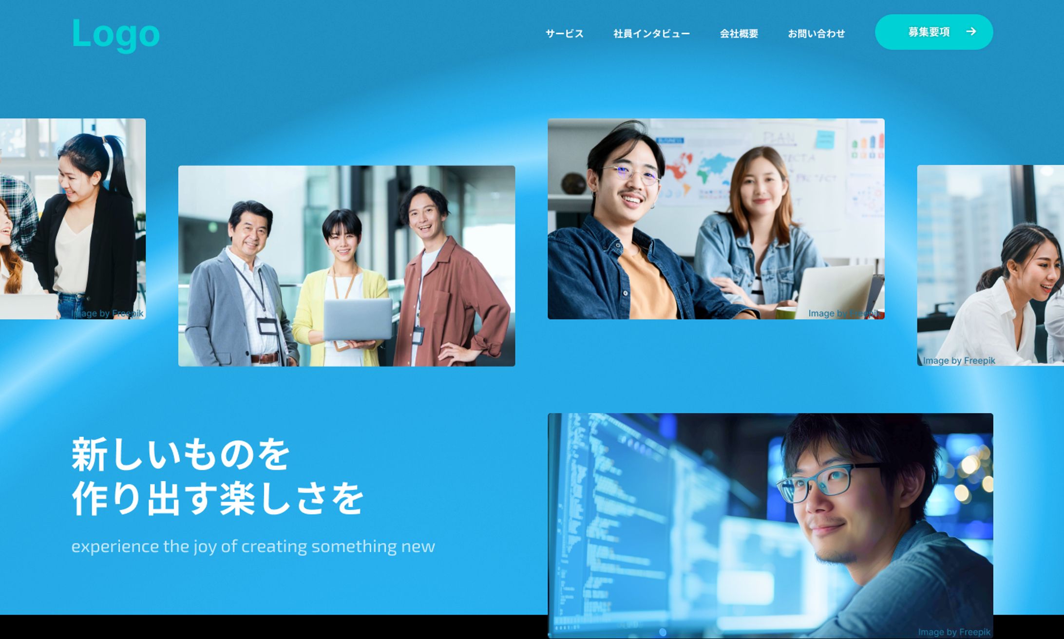 リクルートサイト（ソフトウェア開発会社）-1