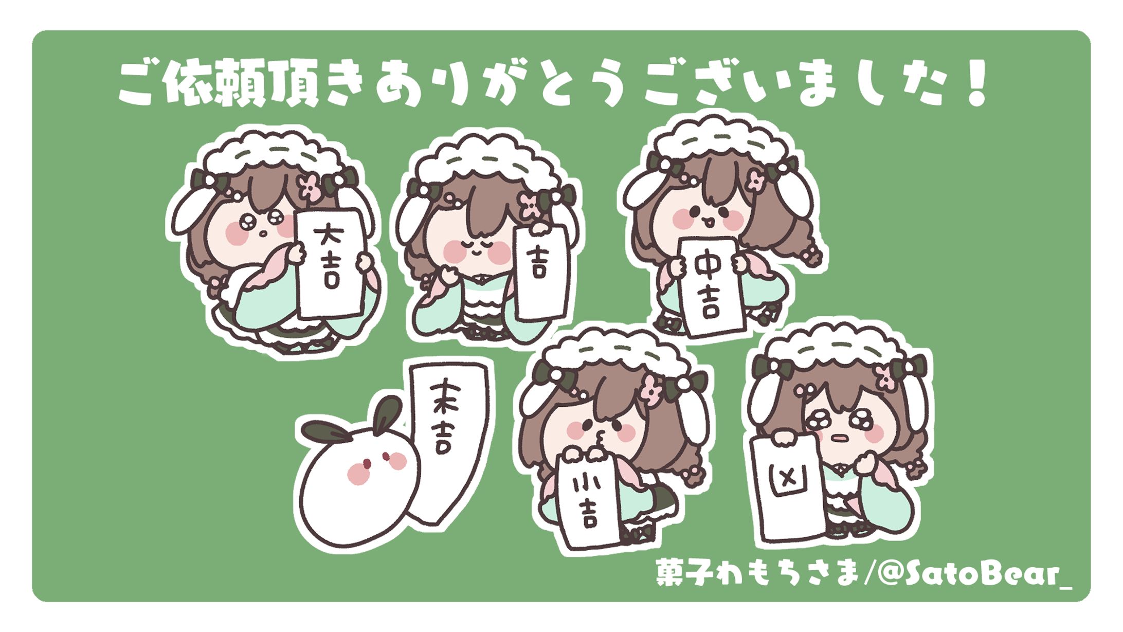 🎨菓子わもち さま-1