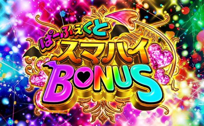 ガチャサムネ【ぱーふぇくとスマハイボーナス】
