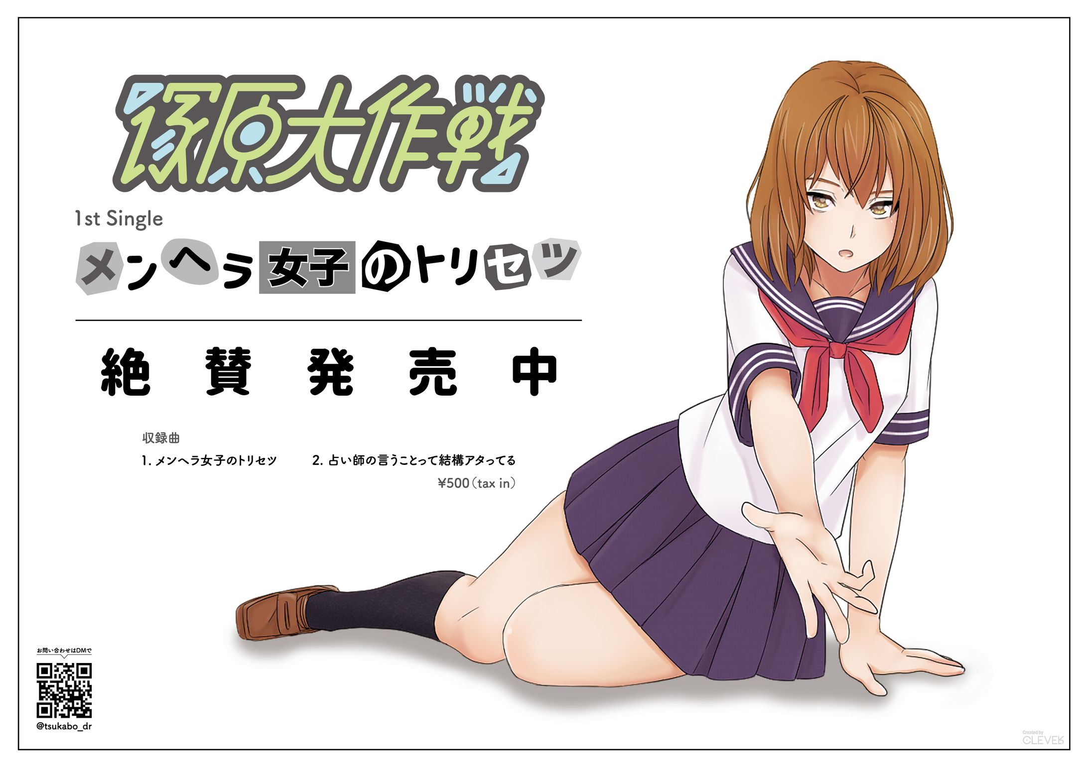 メンヘラ メンヘラ女子のトリセツ
