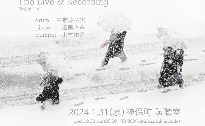 2024年1月31日Trio Live & Recording "雪傘の下で"