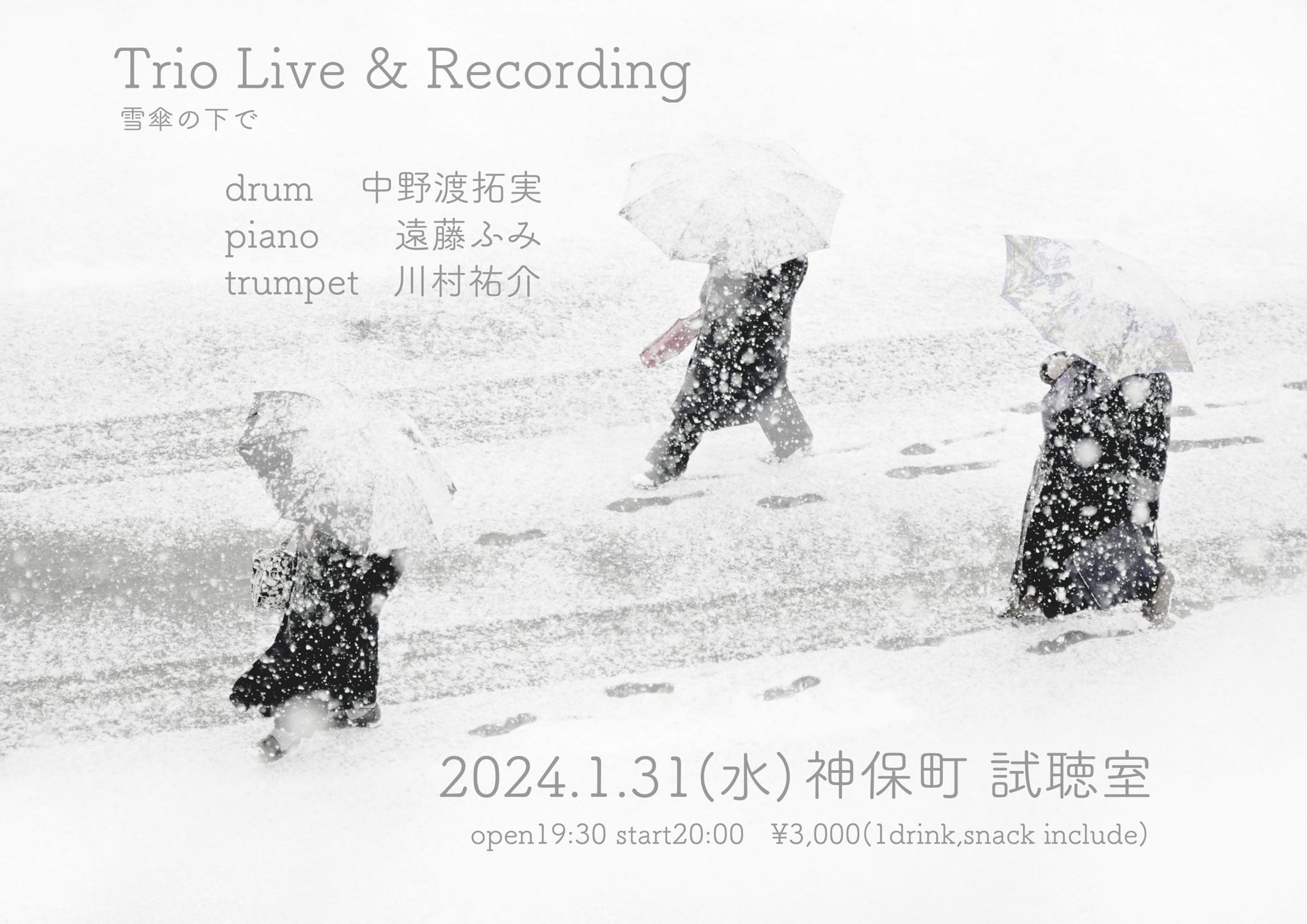 2024年1月31日Trio Live & Recording "雪傘の下で"-1