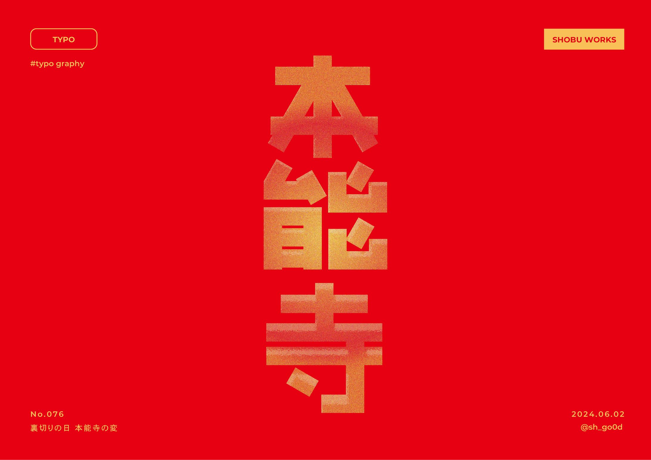 作字 No076-100-1