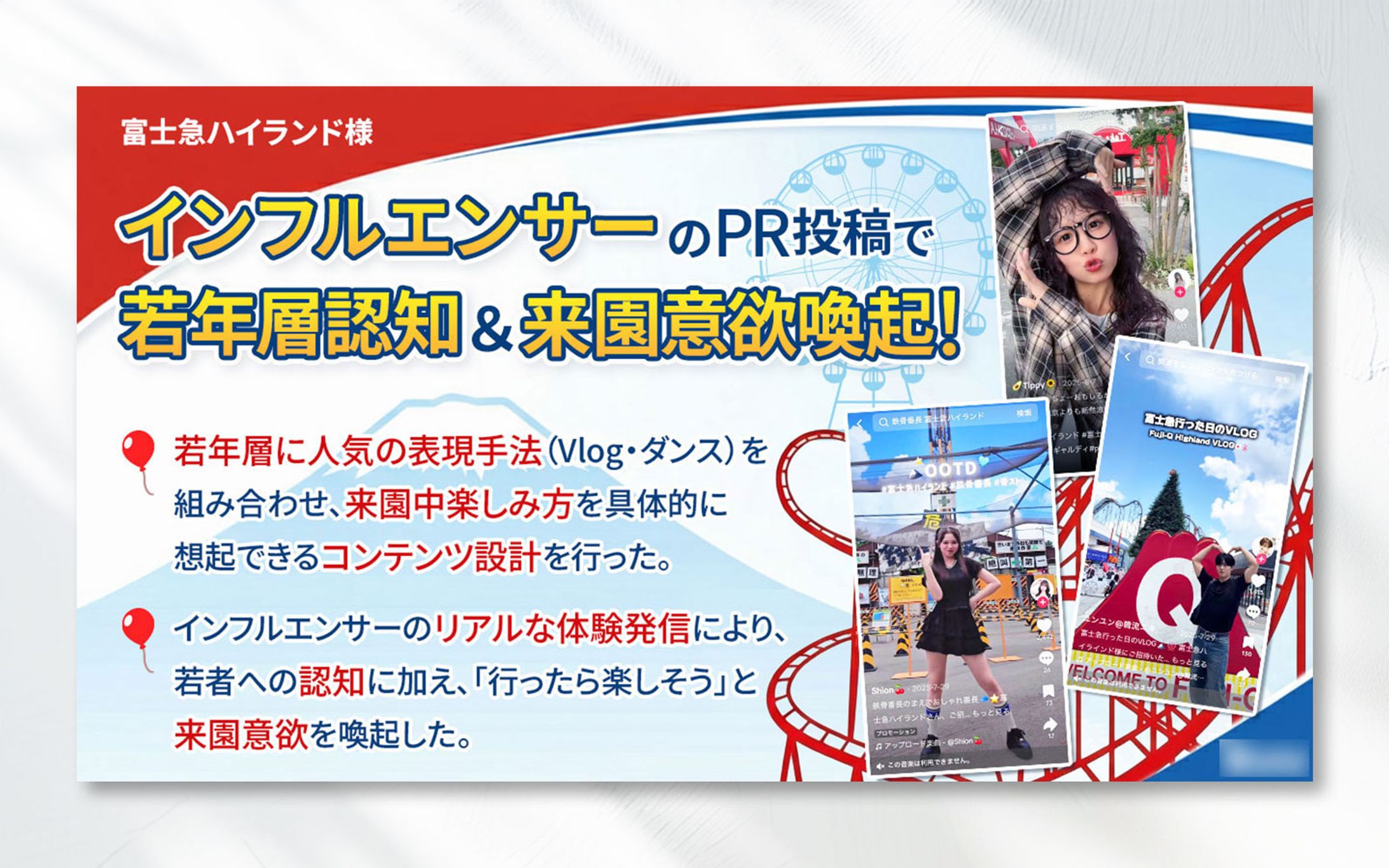 【バナー】企業向け実績紹介-1