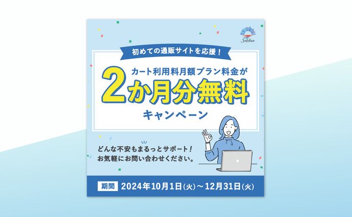 【バナー】HP制作会社
