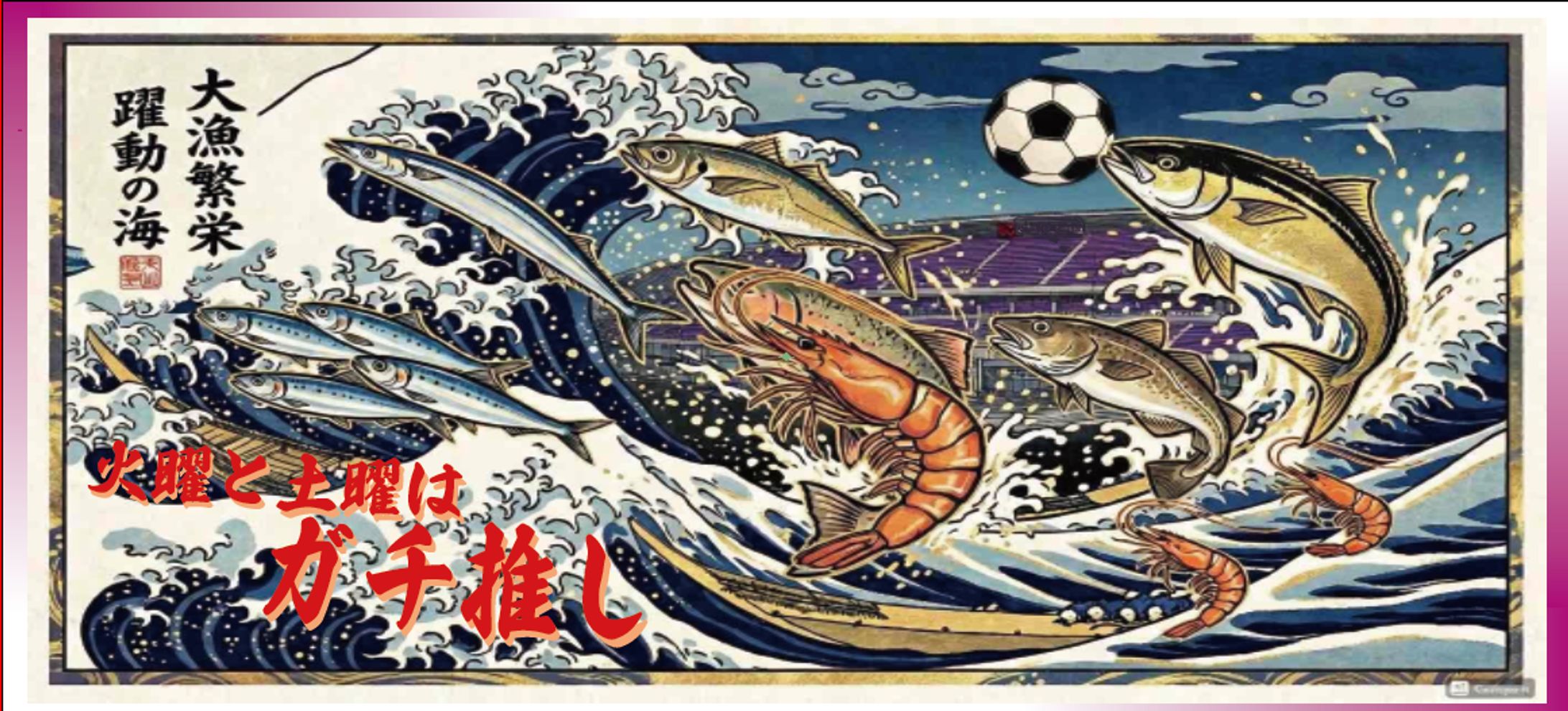 水産コーナーPOP-1