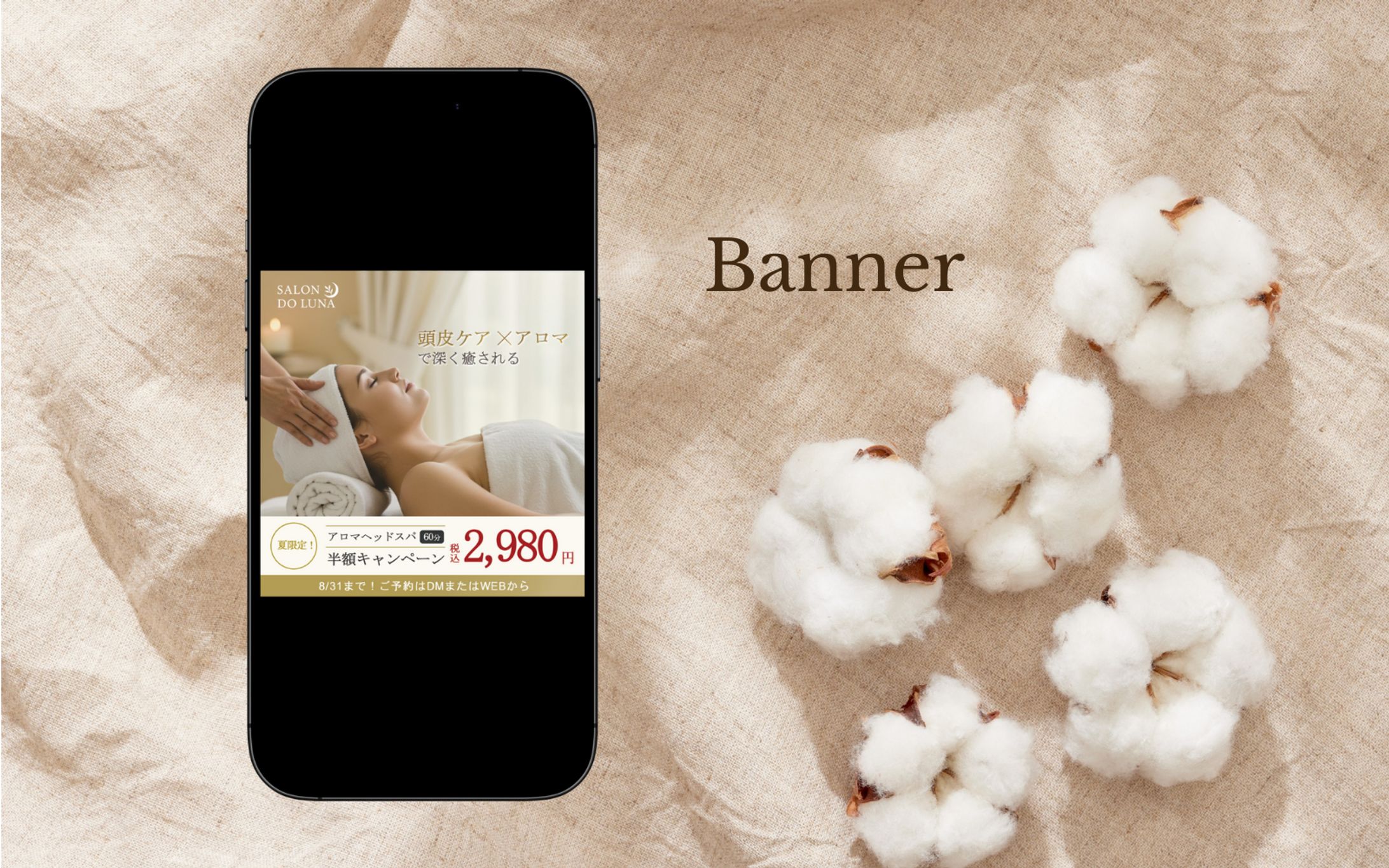 【バナー】SALON DO LUNA（自主制作)-1