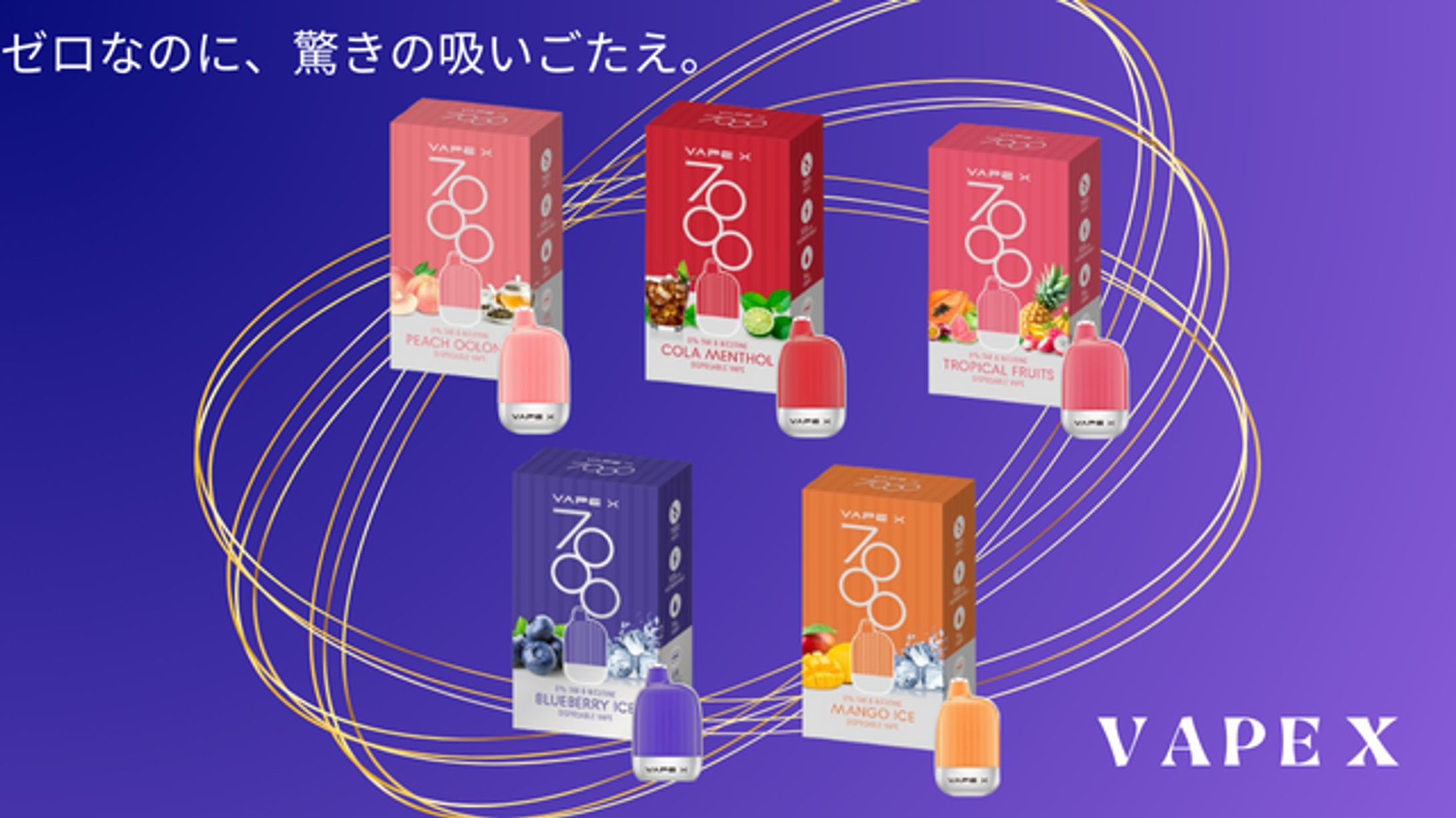 電子タバコ広告バナー-1