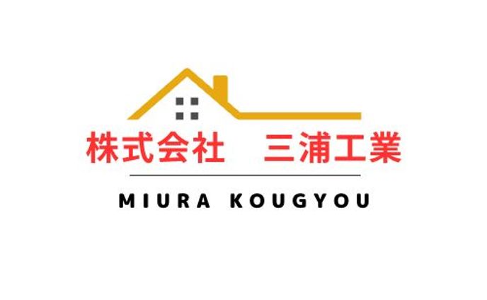 株式会社 三浦工業