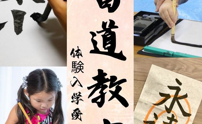 instagram広告用_書道教室バナー作成