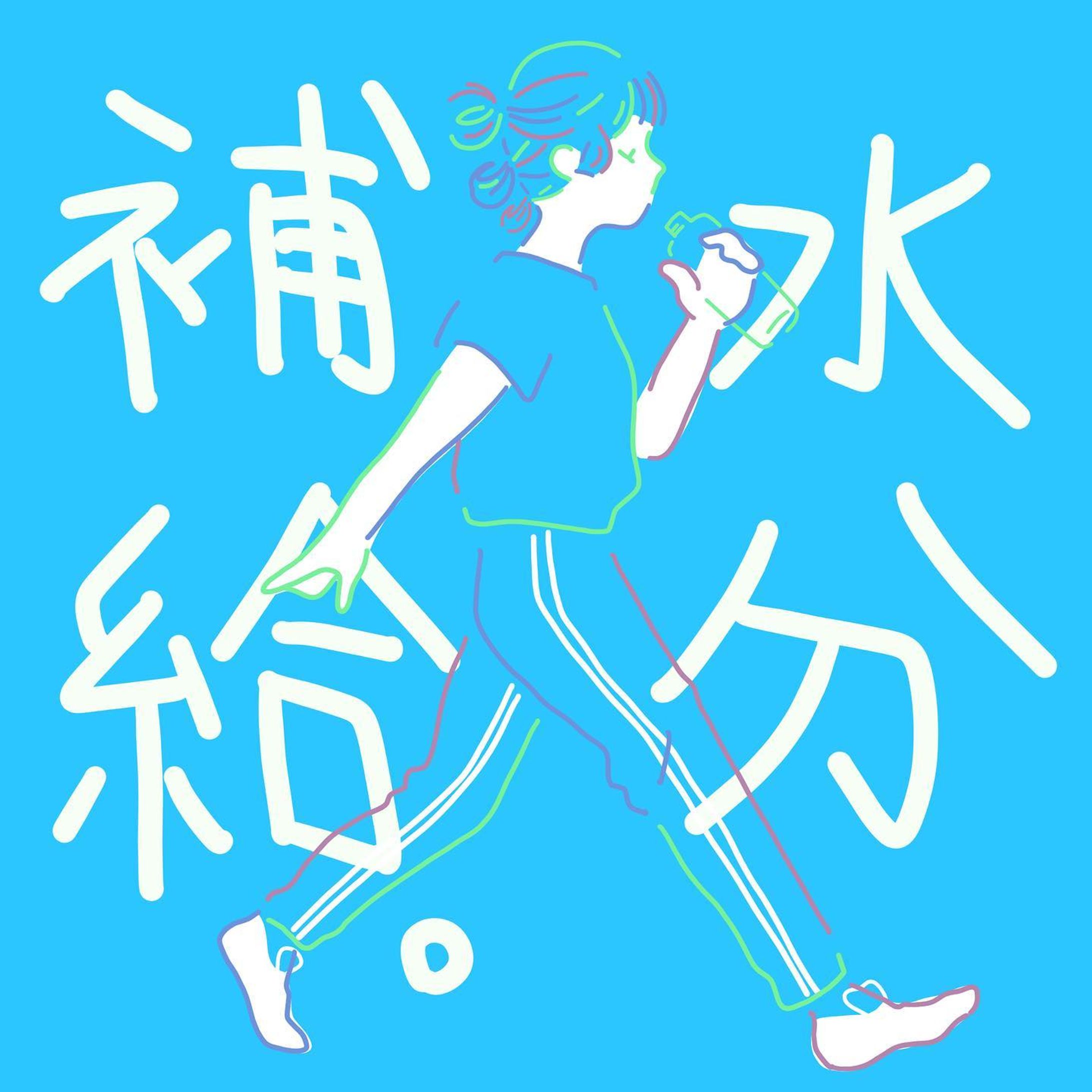 ３段お団子ヘアーの女の子

水分補給はこまめに。

#イラスト
#イラストグラム#イラストレーション#イラストレーター#女の子イラスト#女の子の横顔イラスト#お仕事募集中#お団子ヘアー #ジャージ女子 #水分補給忘れずに #水色

#illustrater#illustrate#illust#illustrationart#illustgram#procreate-1