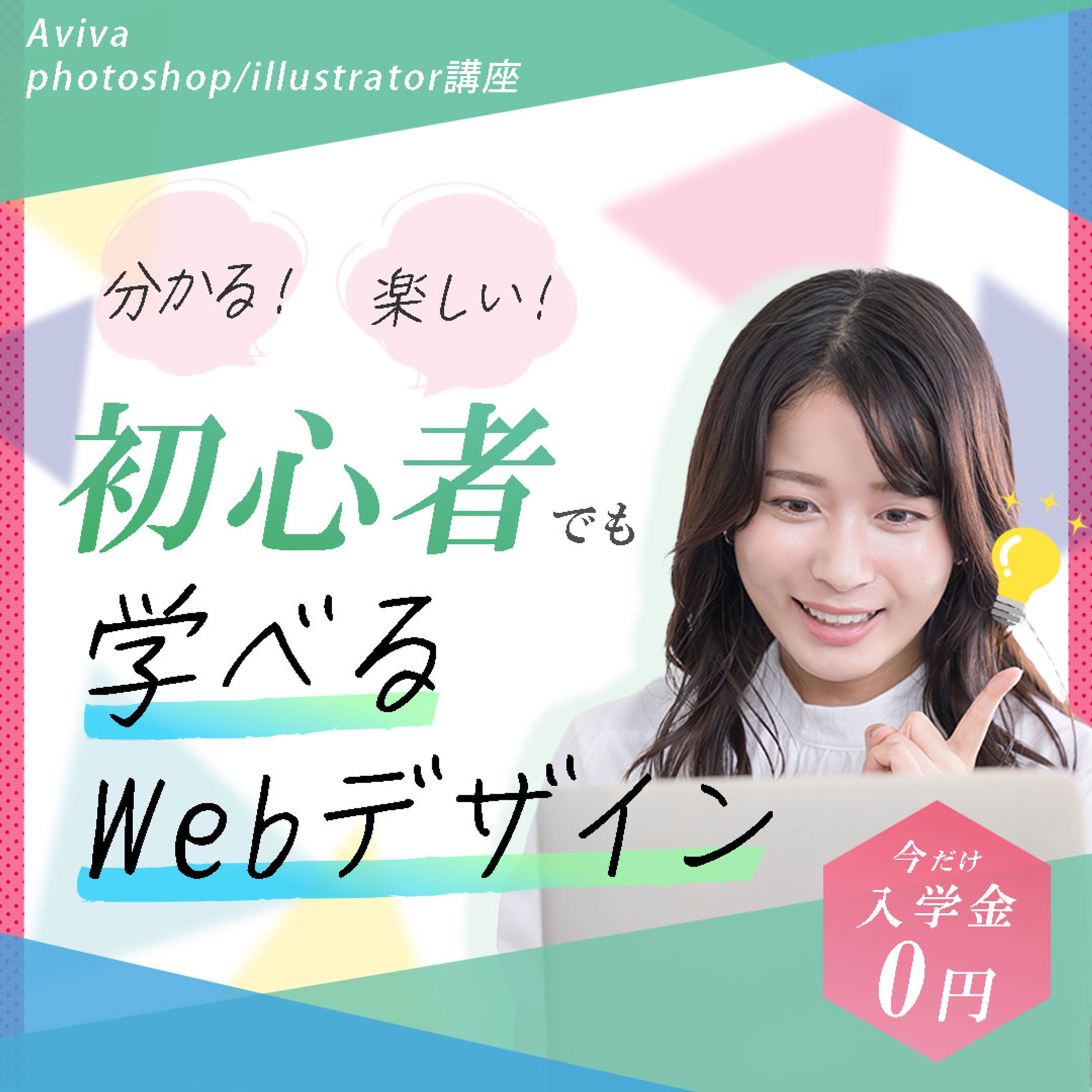 デザイン講座(バナー)-1