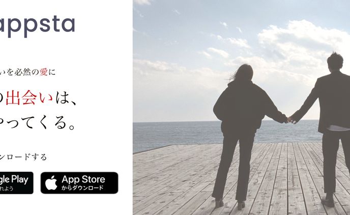 マッチングアプリ LP