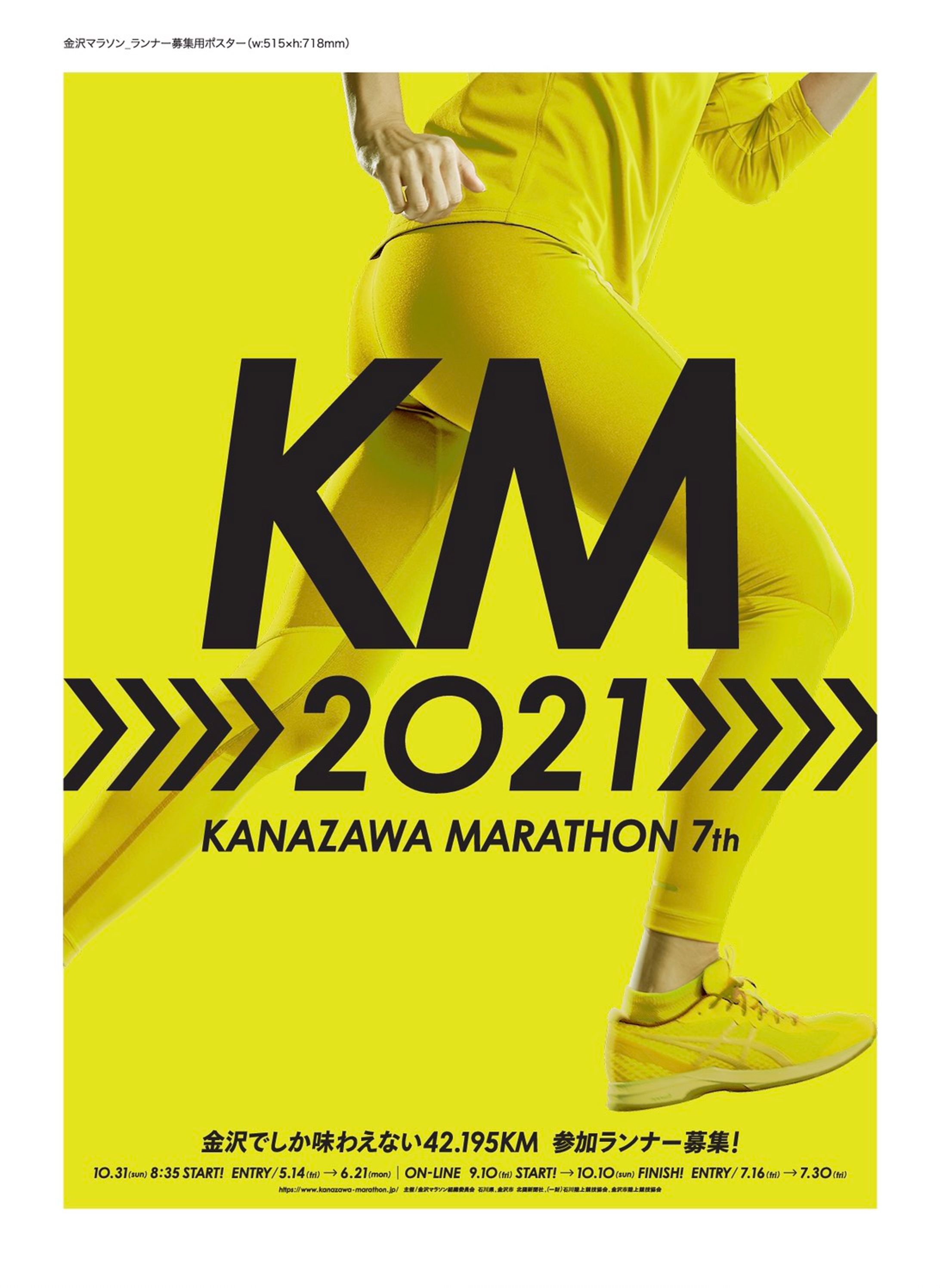 2021金沢マラソンスチール撮影-1