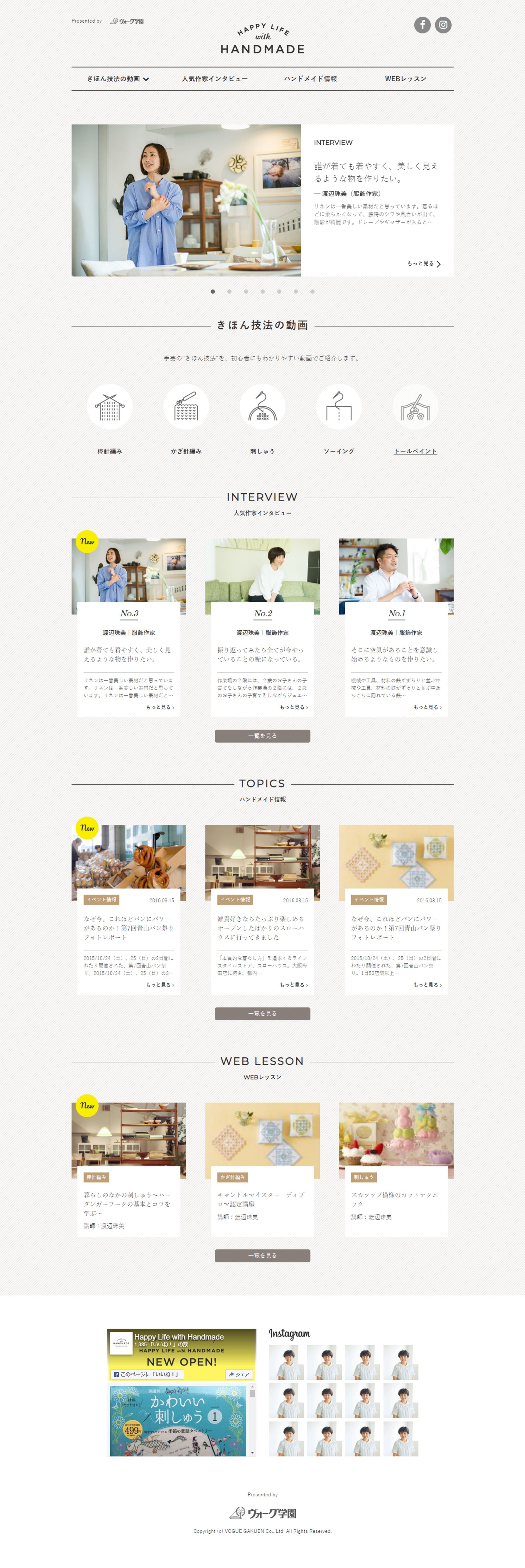 カルチャースクール オウンドメディアサイト制作-1