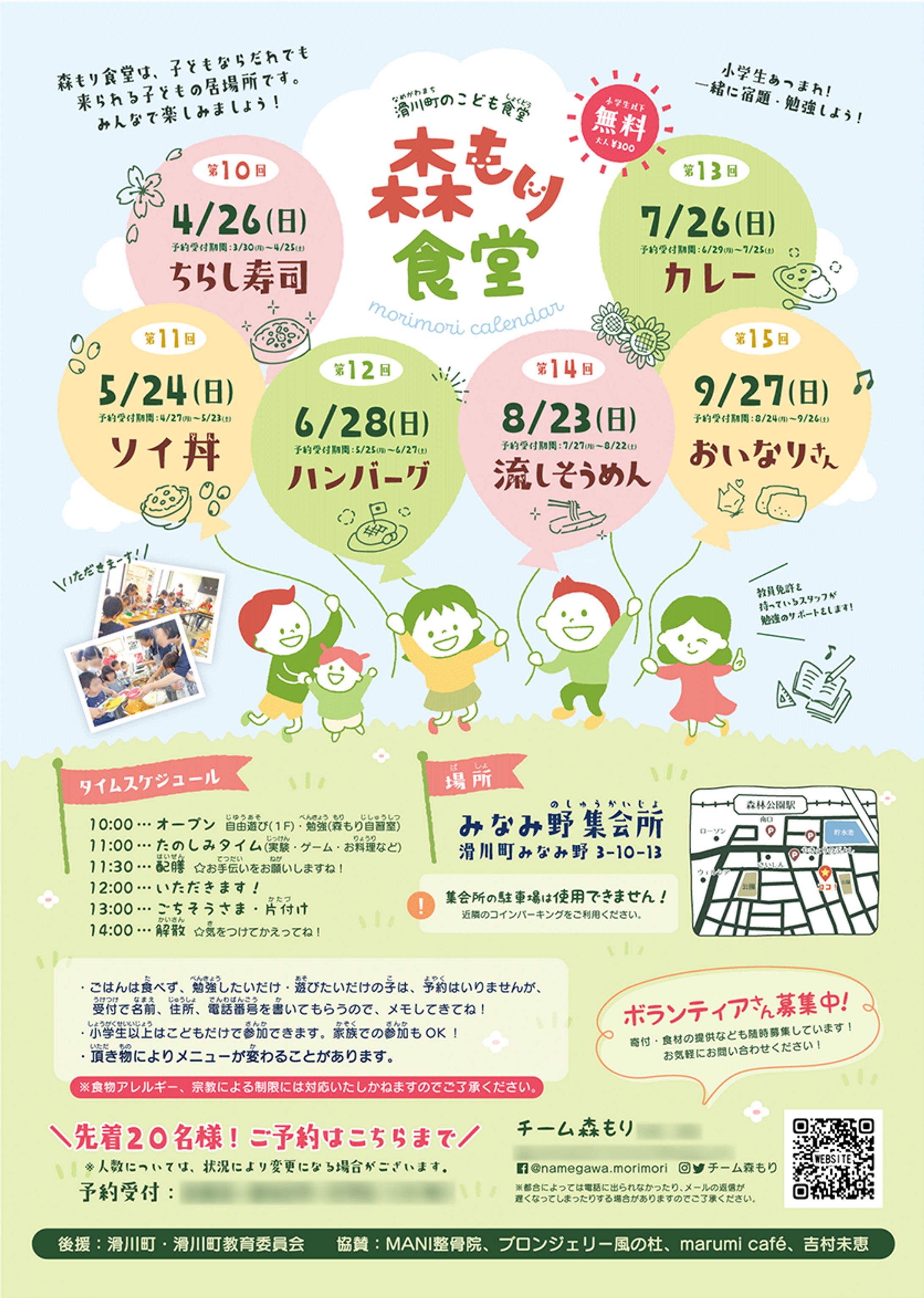 【制作実績】イベントチラシ-1
