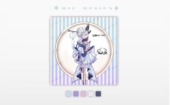 【skeb】花鞠ゆら【Mic Design】