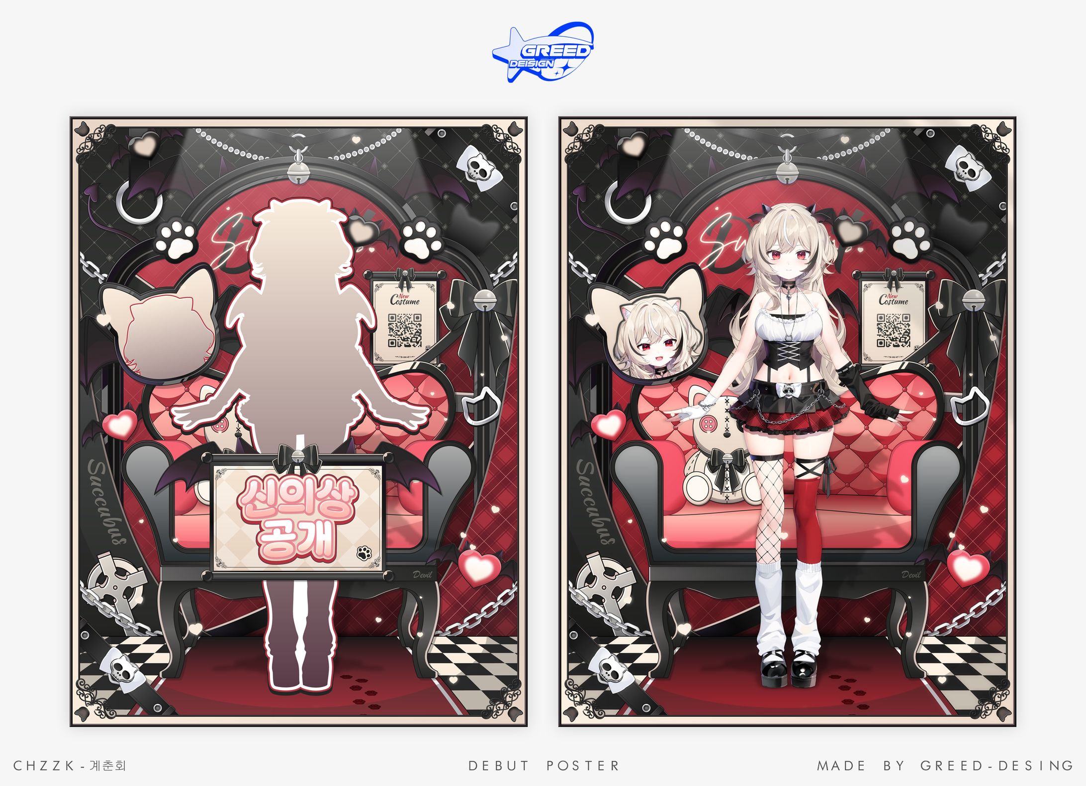 POSTER DESIGN [계춘회]-1