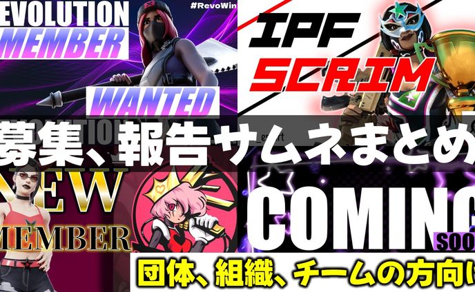 募集、報告、賞金付き系サムネまとめ