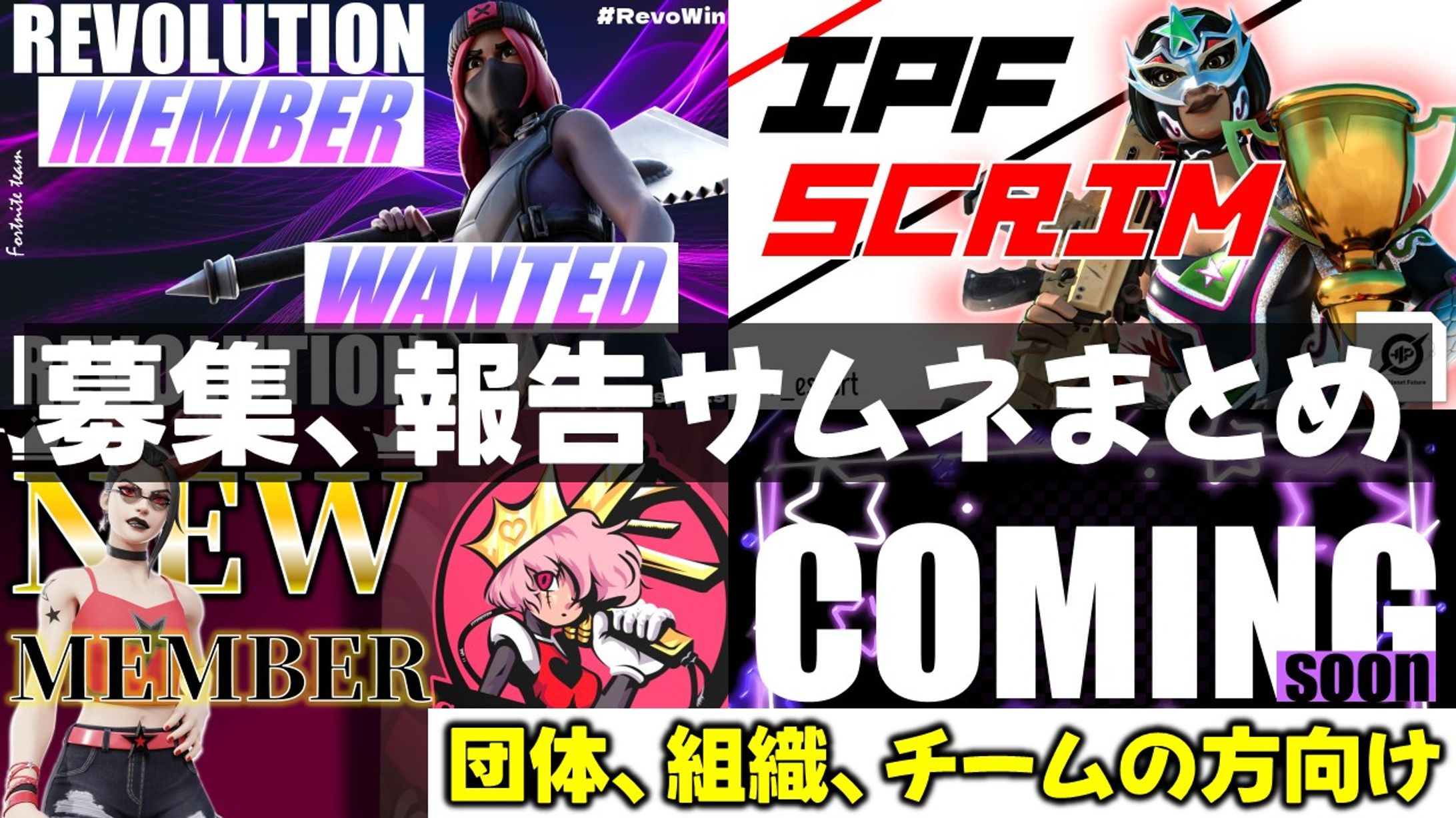 募集、報告、賞金付き系サムネまとめ-1