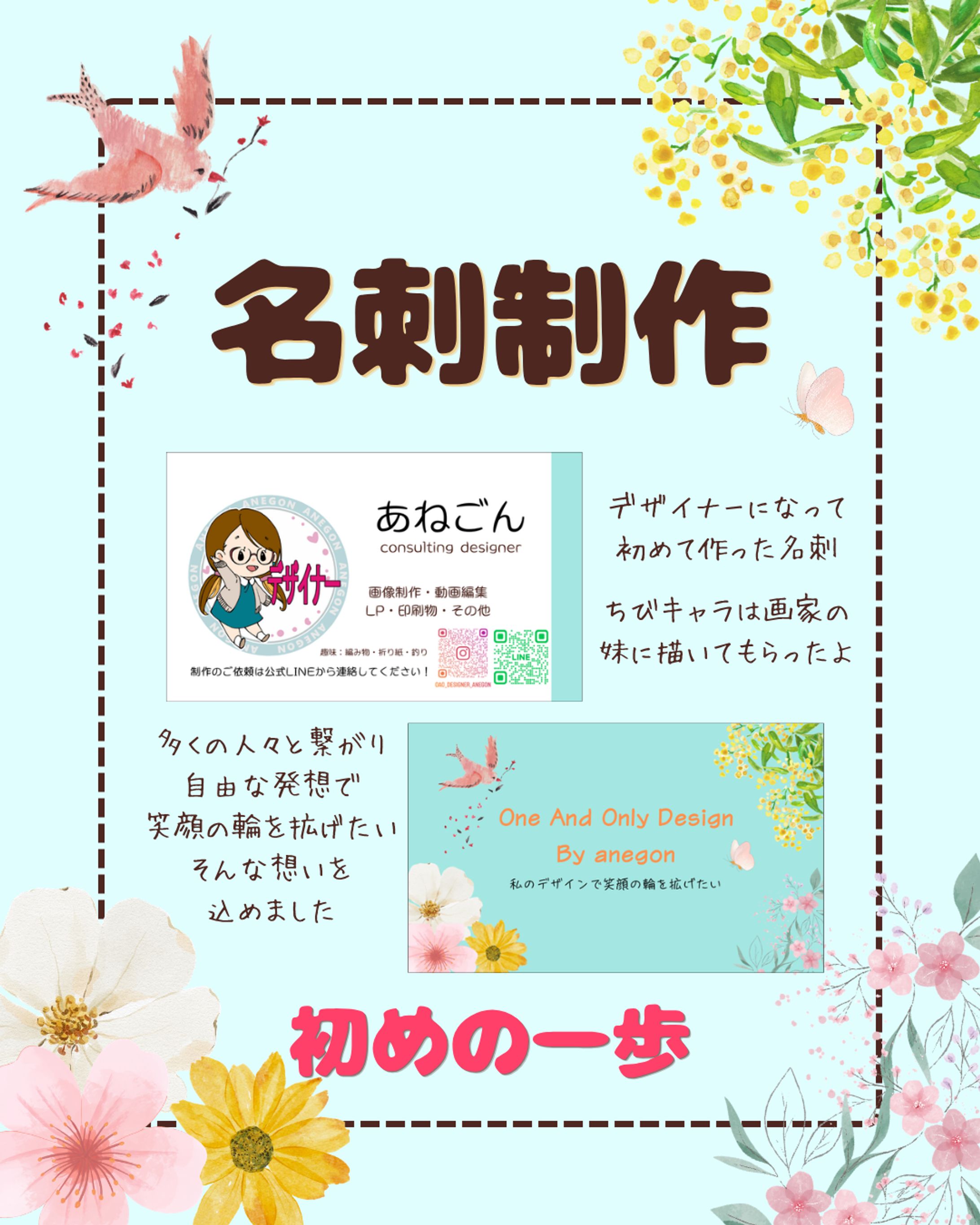 名刺制作-1