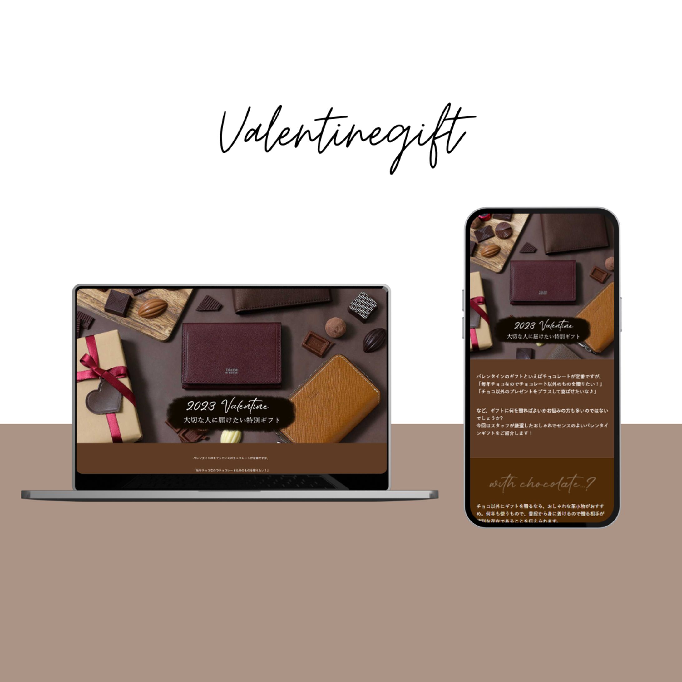 バレンタインギフト特集-1