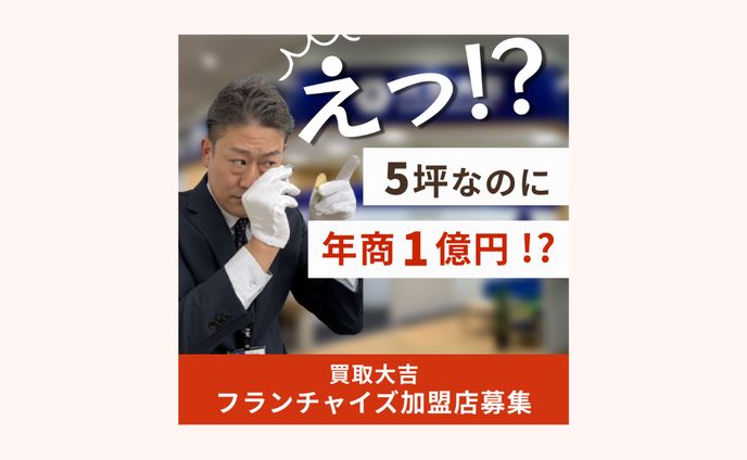 【SNS広告バナー】