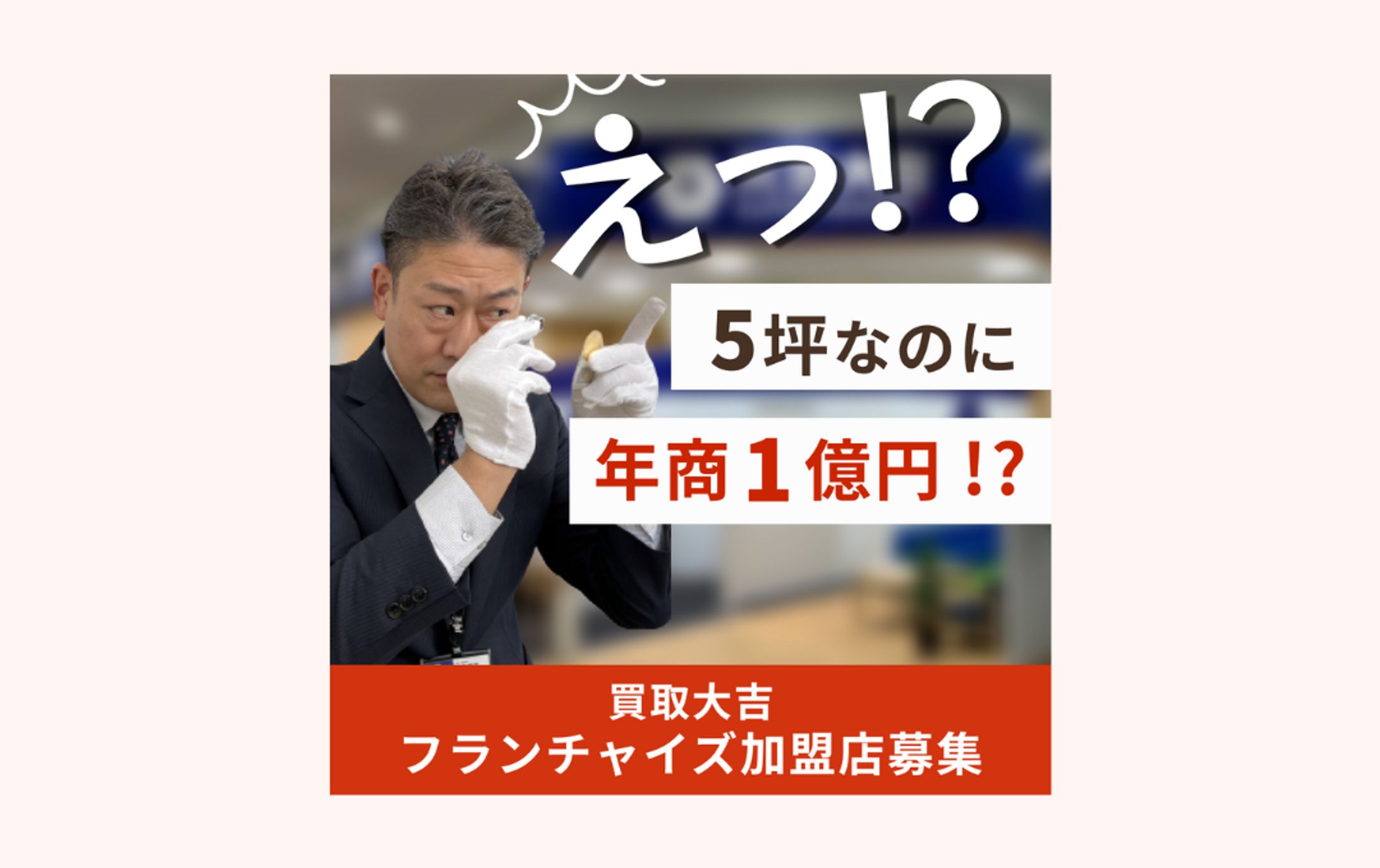 【SNS広告バナー】-1