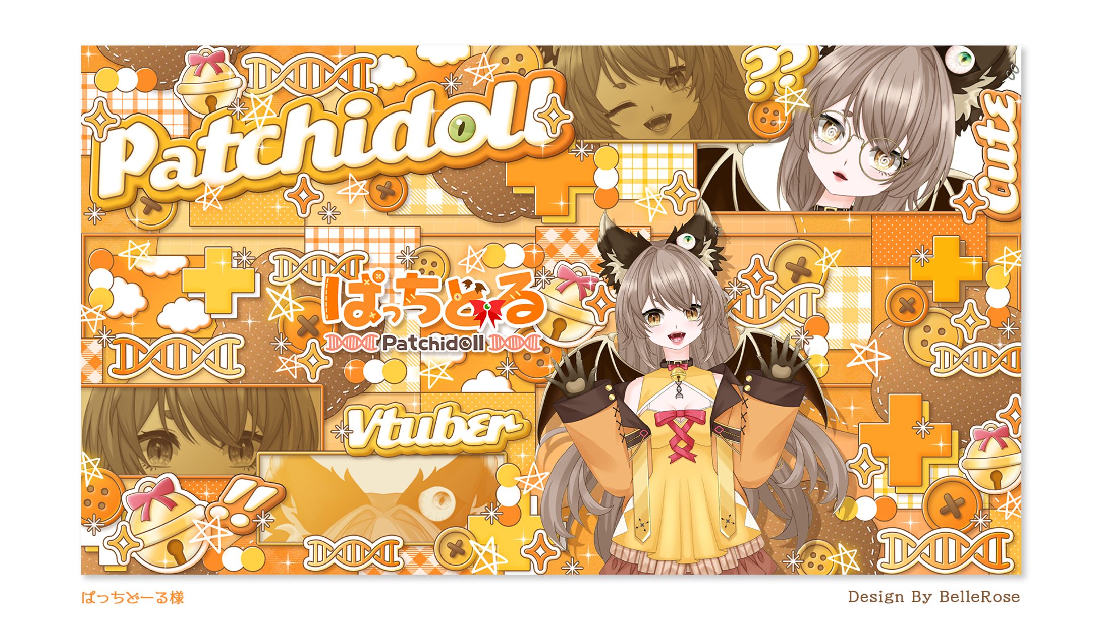 Banner Design / ぱっちどーる-1