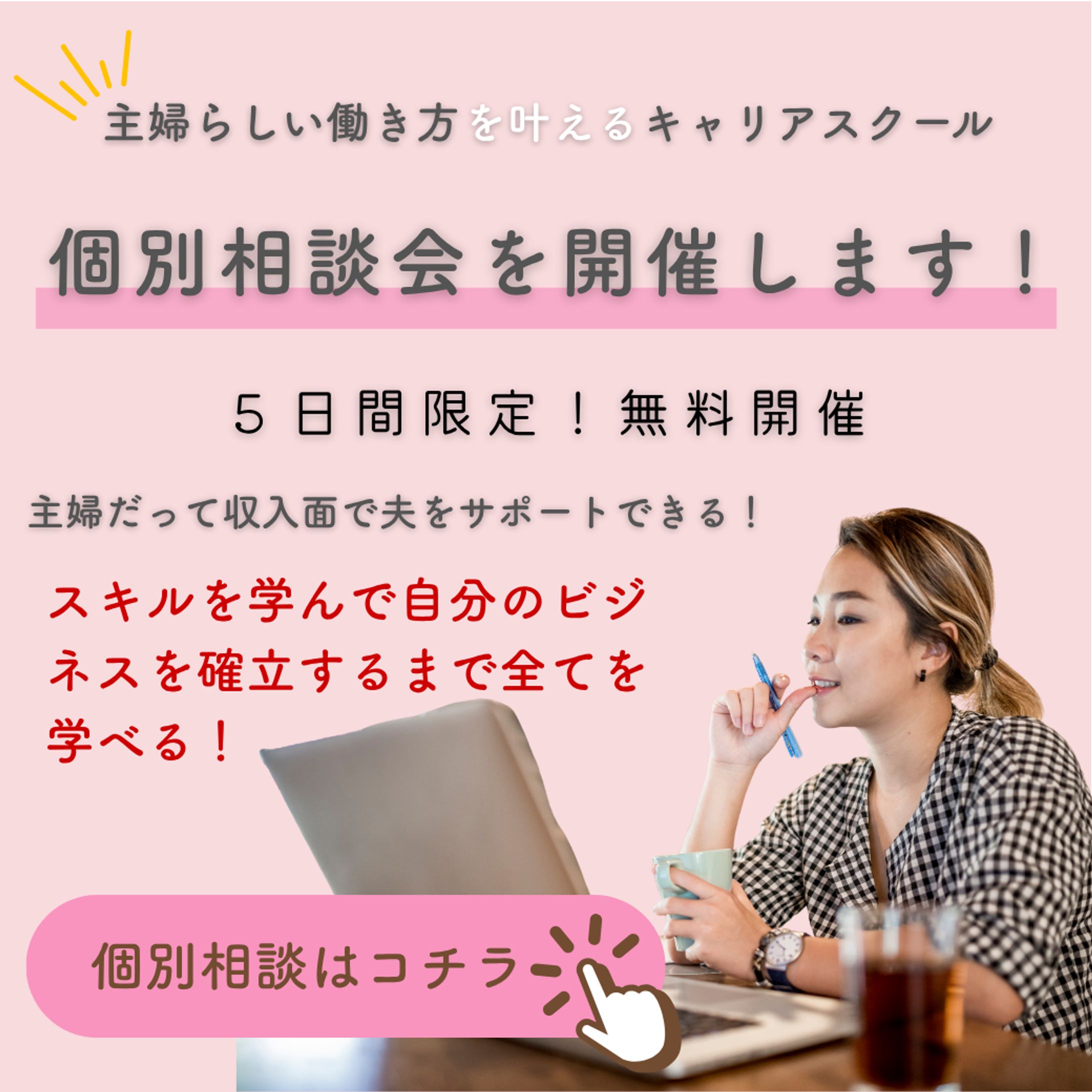 公式LINE リッチメッセージ-1