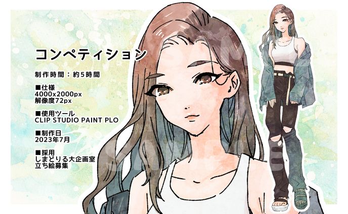 コンペティション1