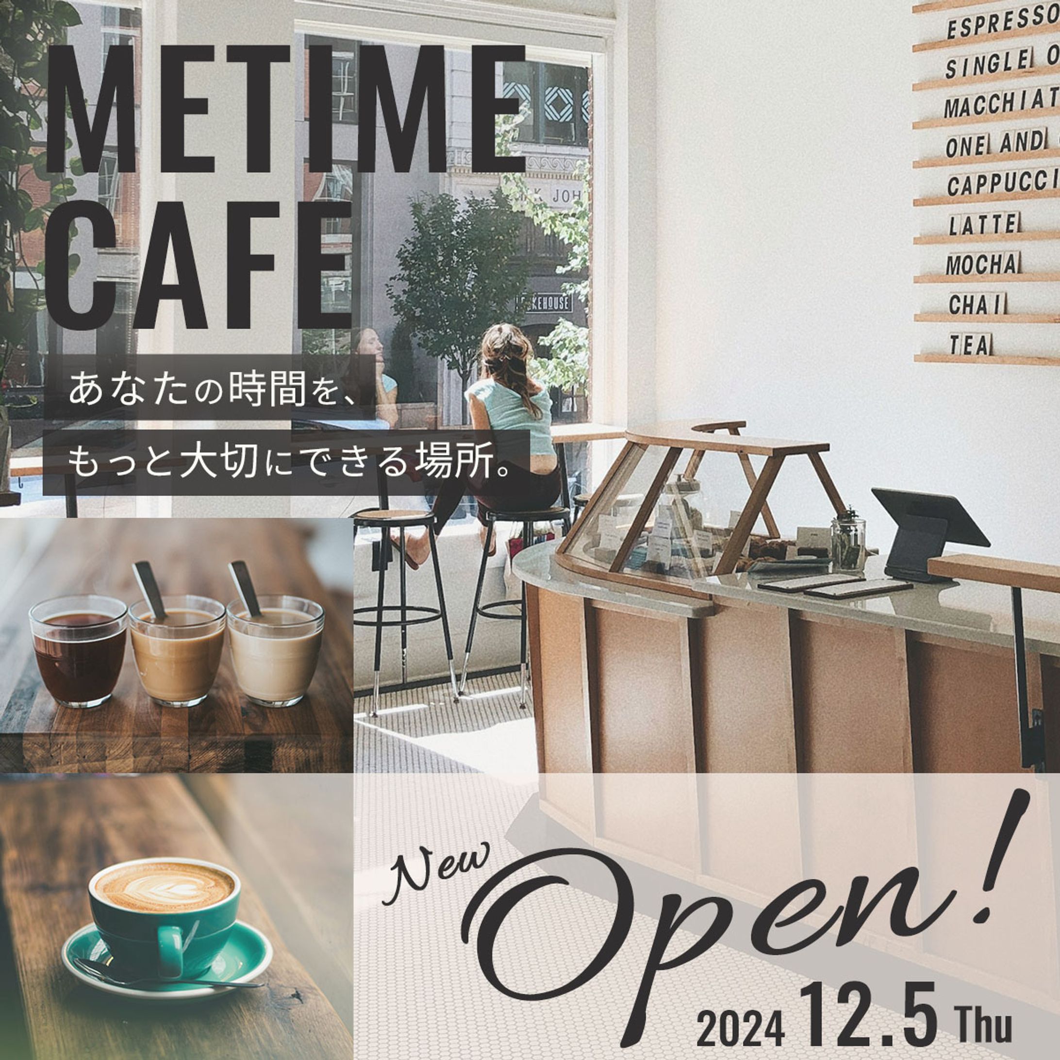 カフェオープン告知バナー(架空)-1