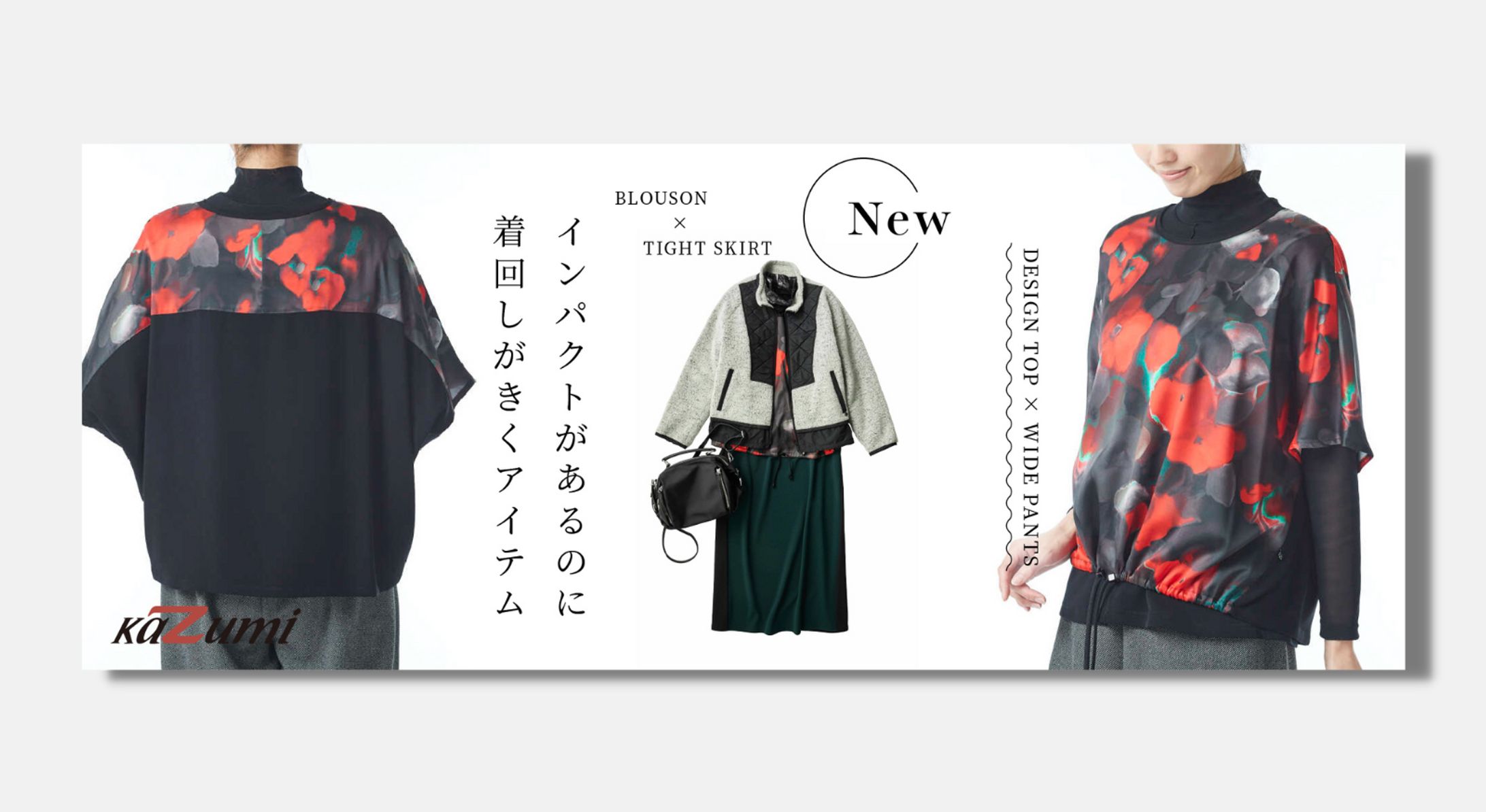 ECトップバナー｜アパレル企業様-1