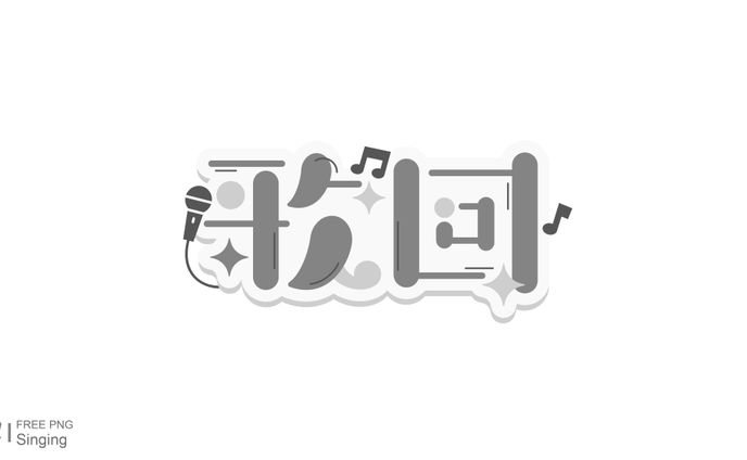 Free PNG / 歌回