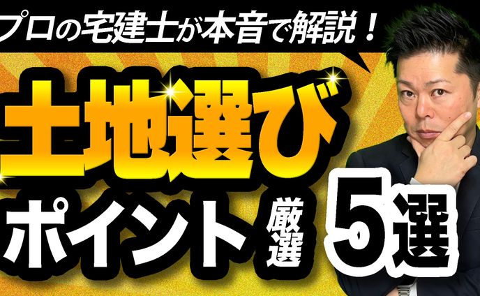 【サムネ】不動産ビジネス系