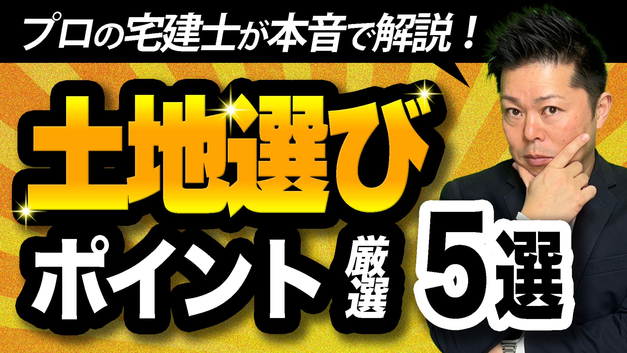 【サムネ】不動産ビジネス系-1