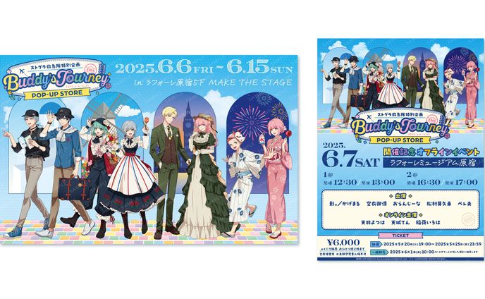 ロゴ￤ストグラ救急隊特別企画『Buddy's Journey POP-UP STORE』