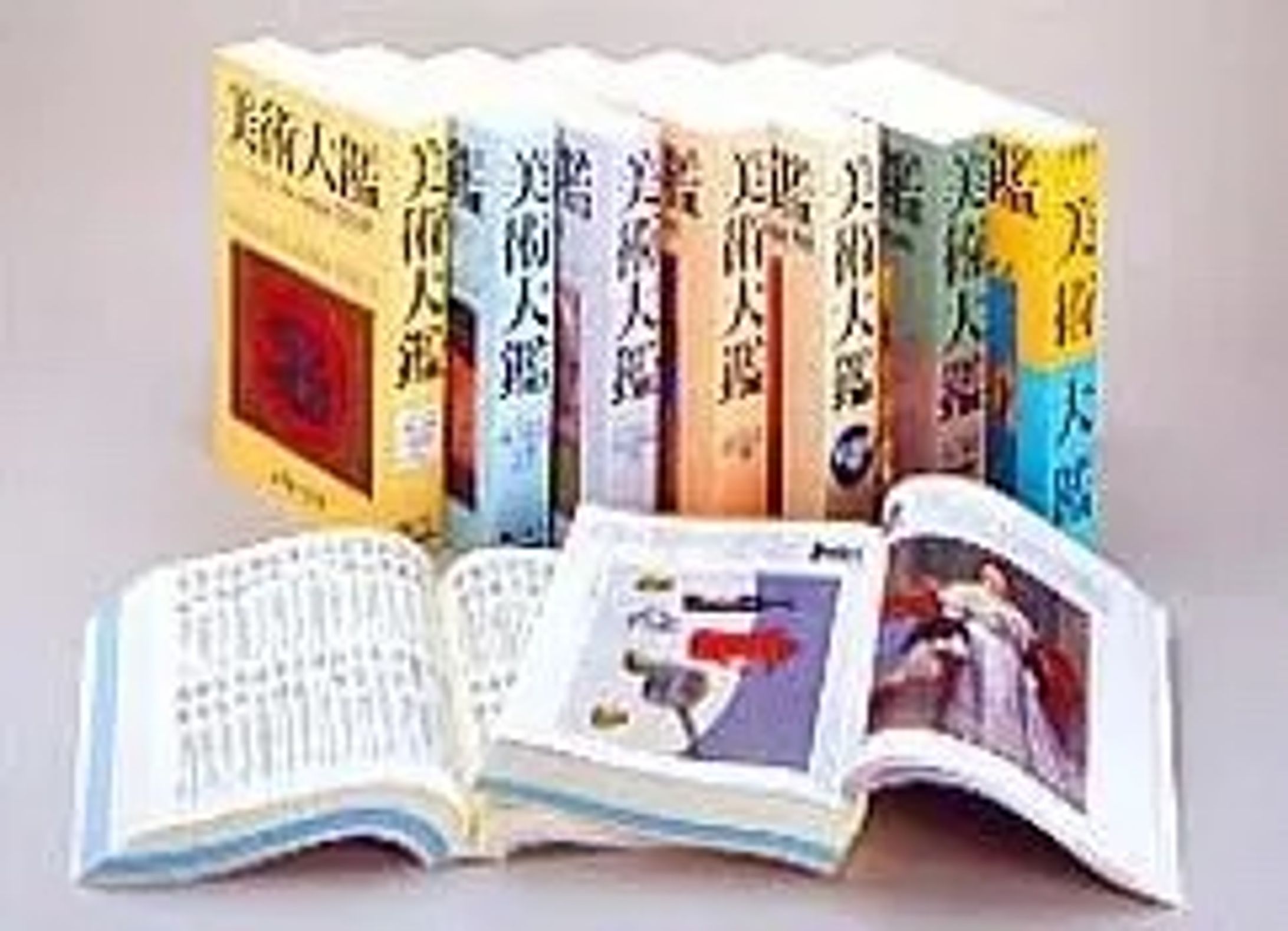 年鑑「美術大鑑」-1