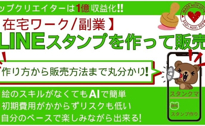 サムネイル制作