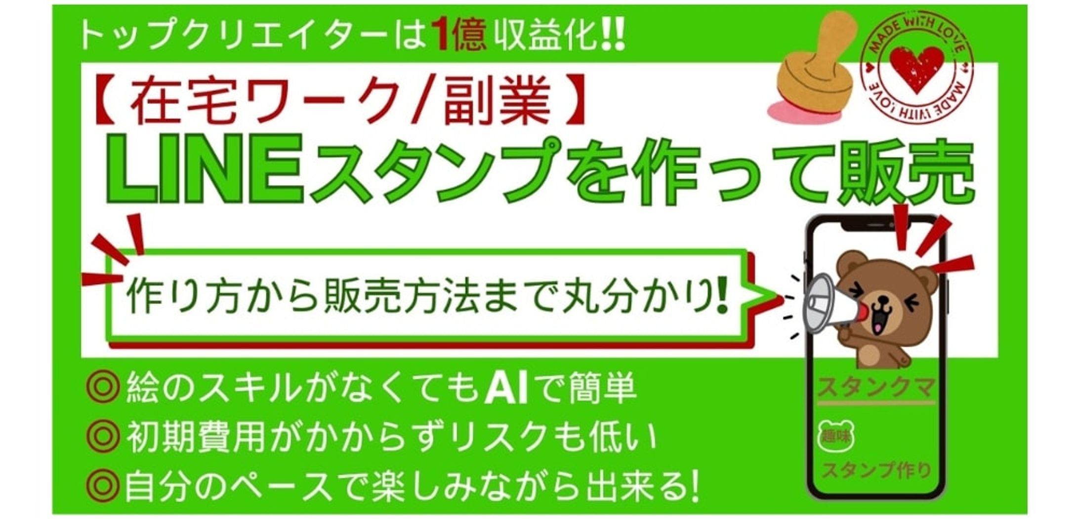 サムネイル制作-1