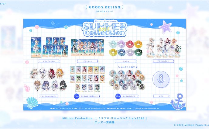 DESIGN｜『ミリプロ サマーコレクション 2025』販売画像