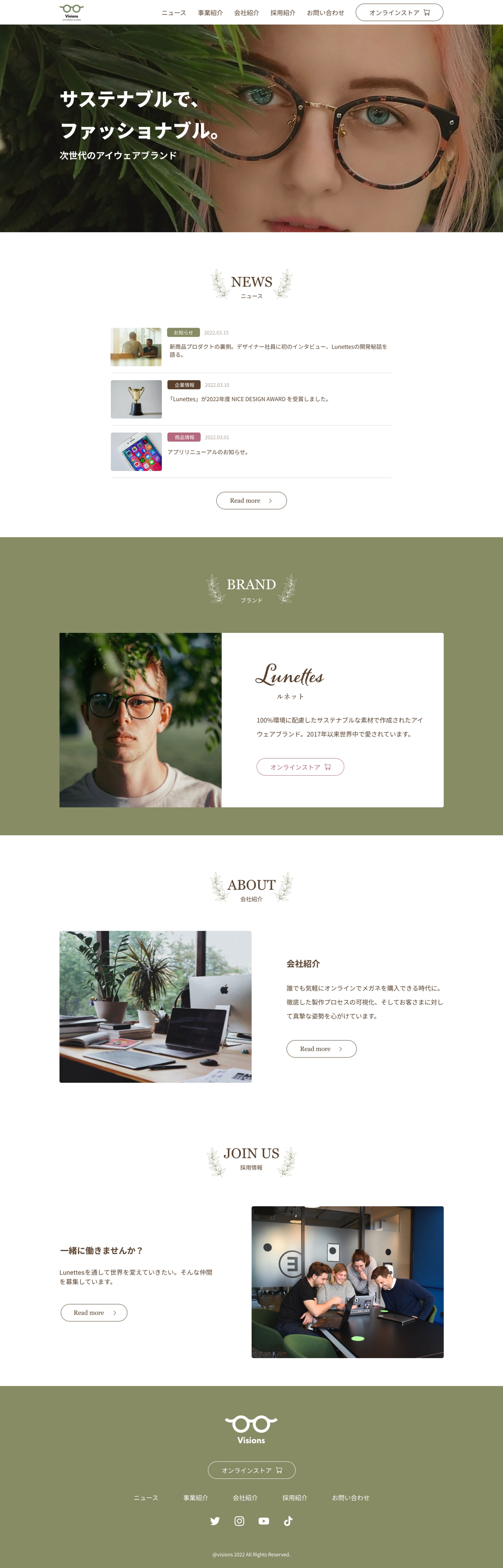 メガネサイトHPデザイン-1