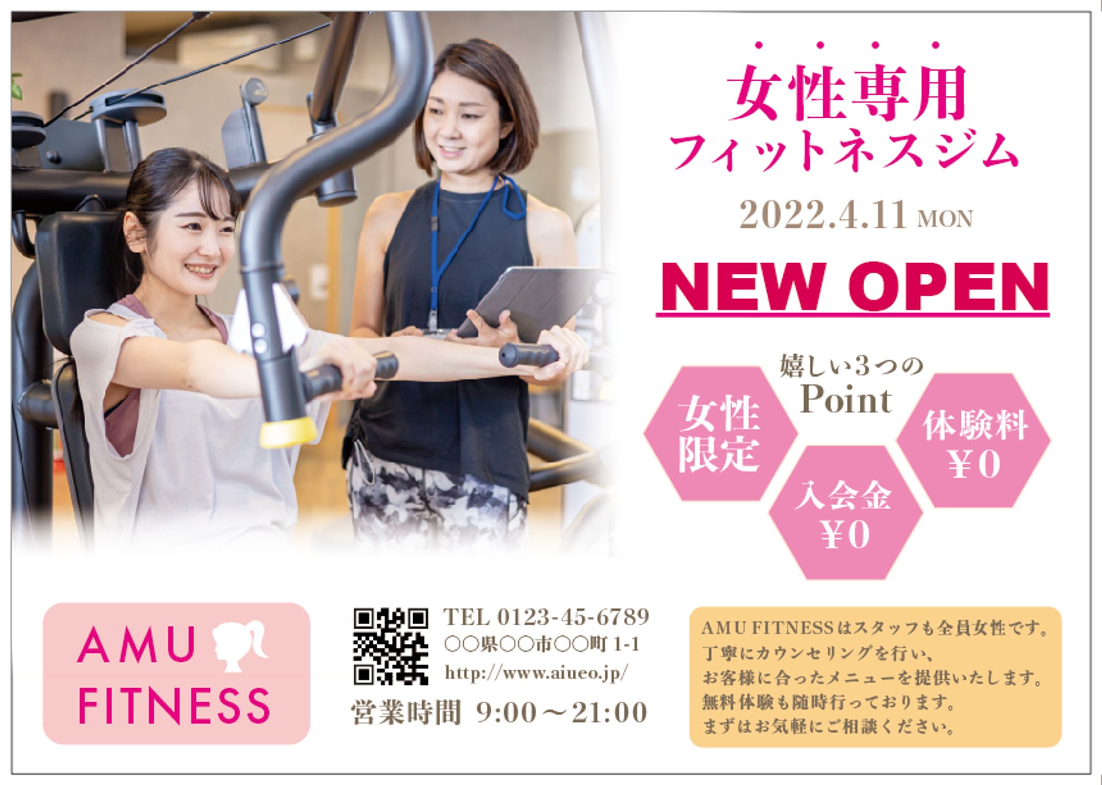 女性専用ジム NEW OPENチラシ-1